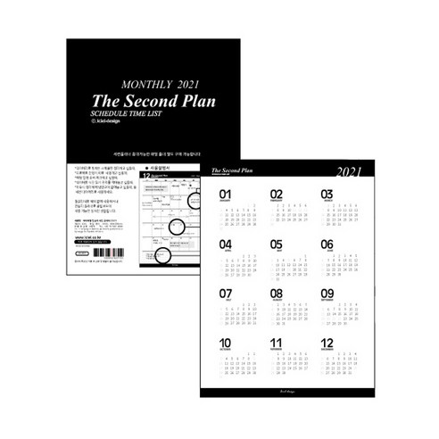 아이씨엘디자인 먼슬리 세컨 플래너 2021 2p, 혼합색상