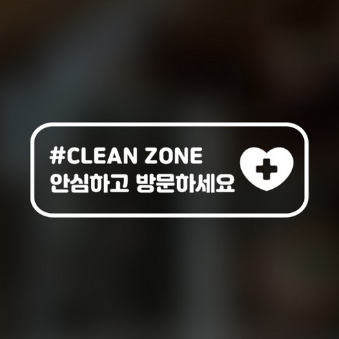 예방안전 스티커 C형 3-1 2p, 화이트