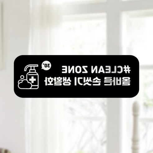 예방안전 스티커 C형 7-4 2p, 블랙