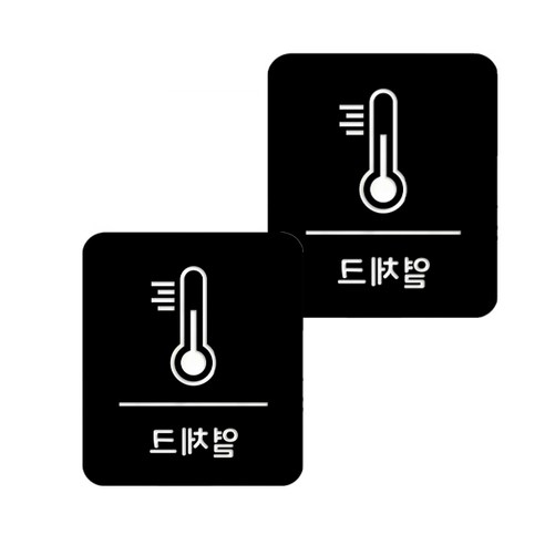 마스크 방역 직사각형 안심 스티커 B형 2p, 9-4 열체크 블랙