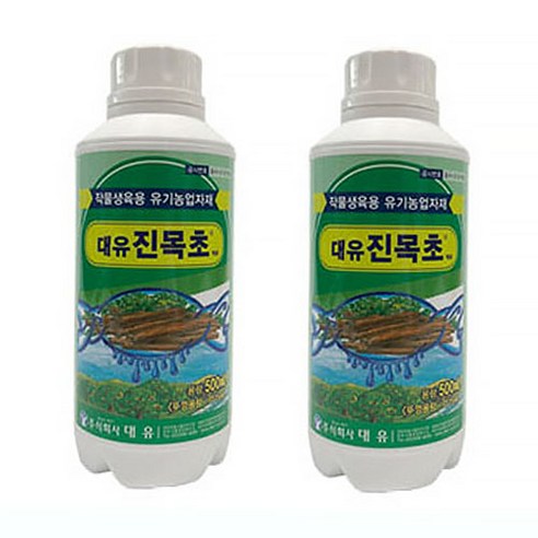 진목초액, 2개