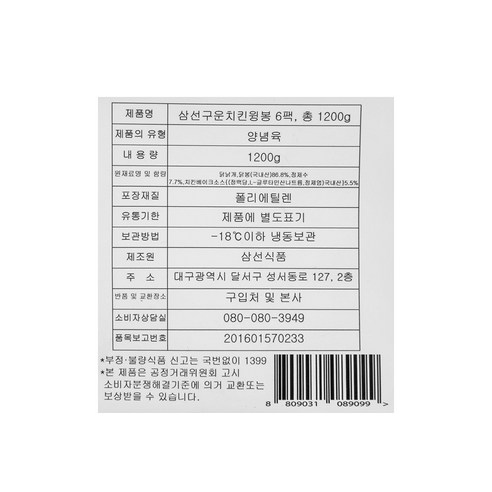 바삭함과 담백함이 담긴 간편한 치킨