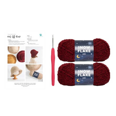 야나 스노우 부클 벙거지 눈꽃사 뜨개실 DIY 패키지, 820, 1개