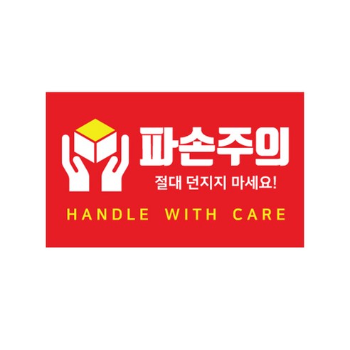 파손주의 가로형 스티커, 1000개입, 1개