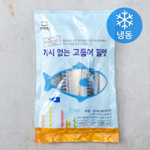 아라찬 가시없는 고등어 필렛 (냉동), 800g, 1개 랭킹수산고등어