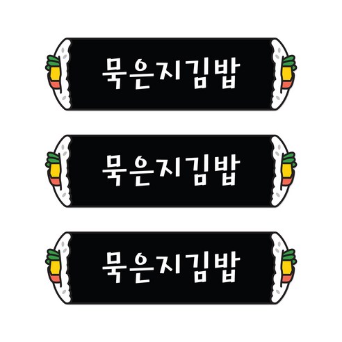 꼬모네임 묵은지김밥 심플사각 스티커, 5000개