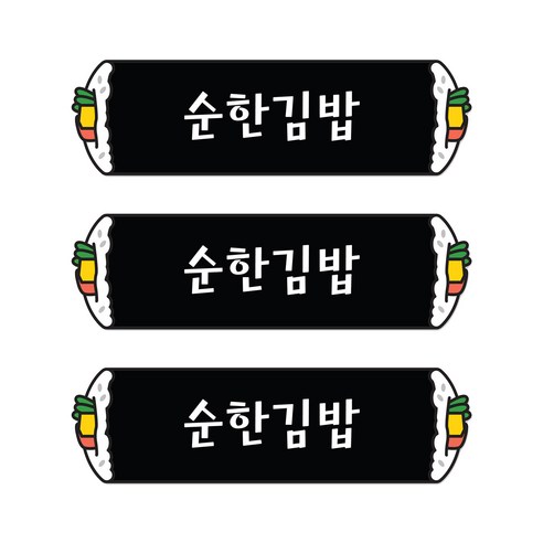 꼬모네임 순한김밥 심플사각 스티커, 5000개