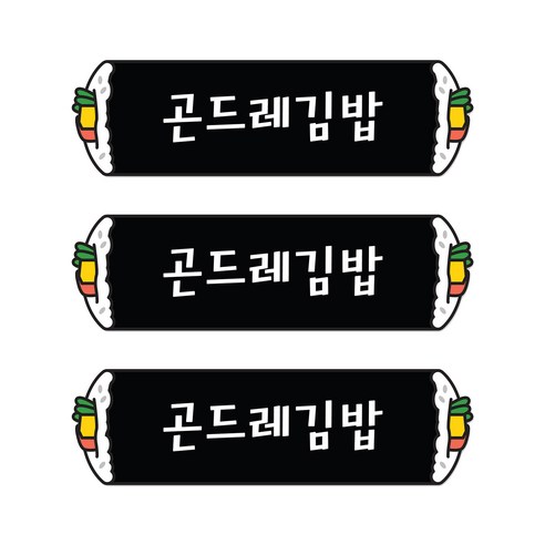 꼬모네임 곤드레김밥 심플사각 스티커, 5000개