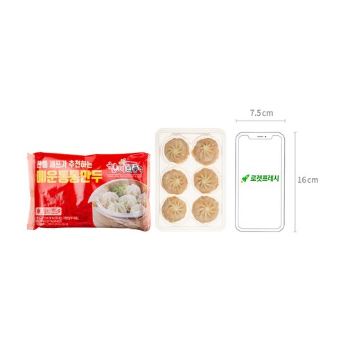 매콤하고 통통한 맛이 매력적인 한품 매운통통만두