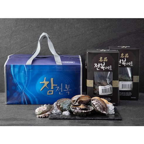 신선함이 가득한 전복 선물