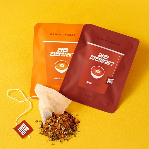 라면, 이제는 티백으로 간편하게 즐기세요!