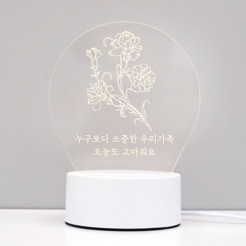 아침향기 카네이션 원형 무드등 누구보다 소중한, 화이트