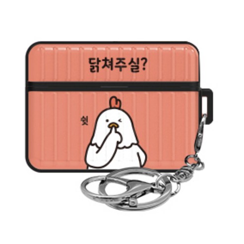 귀염뽀짝 에어팟프로 아머케이스 시즌1, 시즌3 닭쳐주실
