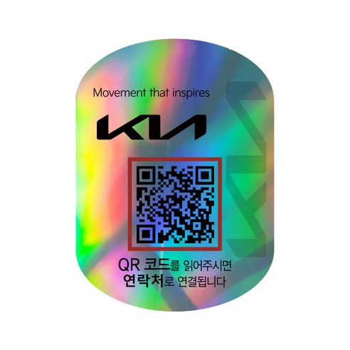아미티 안심번호QR주차번호판, 타원 기아 홀로그램, 1개