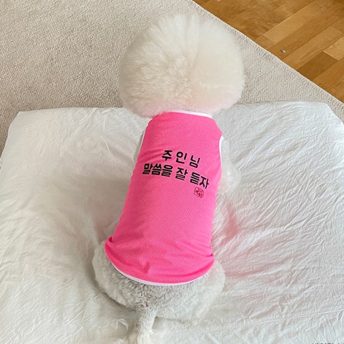 바이담수미 강아지 말씀 매쉬 나시, 핑크