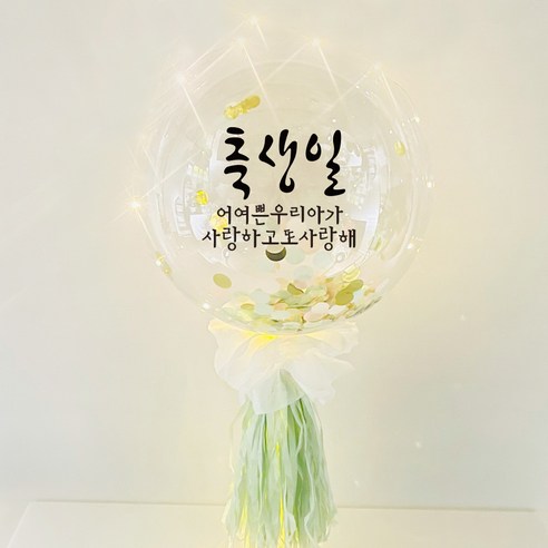 러블리팜 DIY 레터링 벌룬 세트 생일 고정문구, 레터링 컬러(블랙), 태슬&컴패티 색상(실버), 1세트