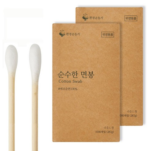 환경운동가 순수한 면봉 라운드형, 1000개입, 2개