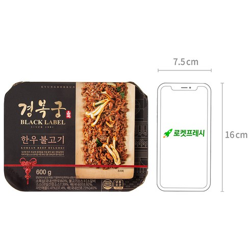 경복궁 한우 불고기: 한식의 명품 맛