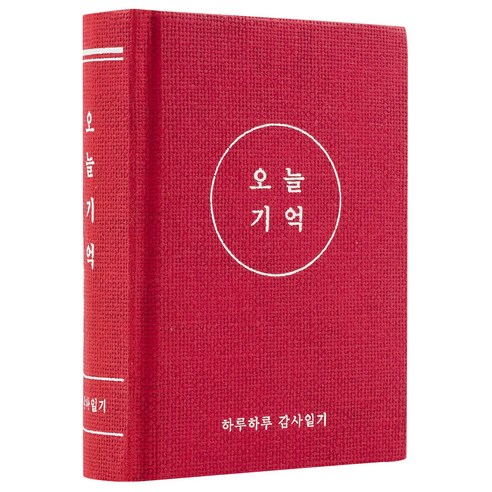 리훈 오늘기억 감사노트 데일리 양장 일기장, 레드, 1개