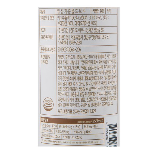 집에서 즐기는 편안한 콜드브루 경험