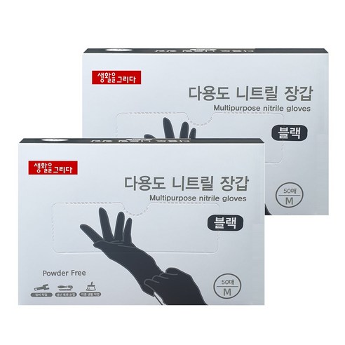 생활을그리다 니트릴 장갑 블랙 M, 중(M), 2개