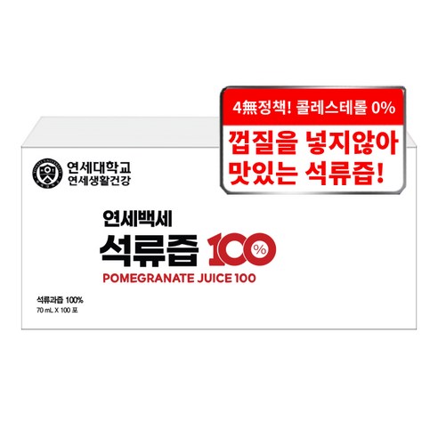 연세생활건강 연세백세 석류즙 100 100p, 7L