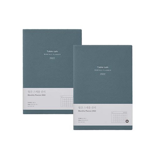 테이블토크 2022 날짜형 커플팩 먼슬리플래너 2p, Vintage blue