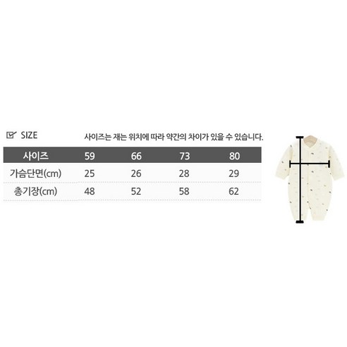 엠케이 유아용 트윙클 크라운 우주복