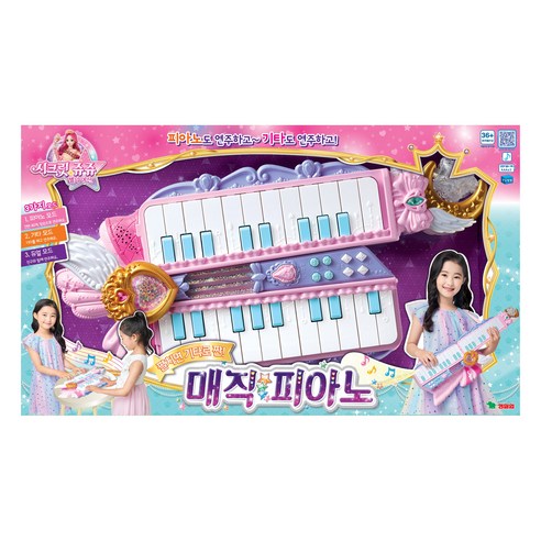시크릿 매직 피아노, 혼합색상