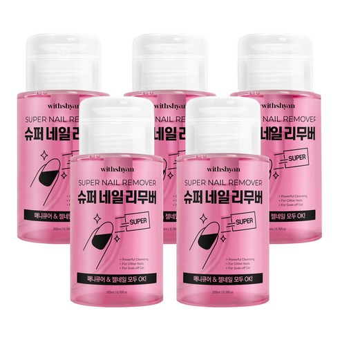 위드샨 대용량 펌프형 슈퍼네일리무버, 200ml, 3개 매니큐어리무버 Best Top5