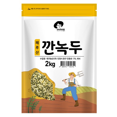 엉클탁 소 깐녹두, 500g, 2개 국내산깐녹두 Best Top5