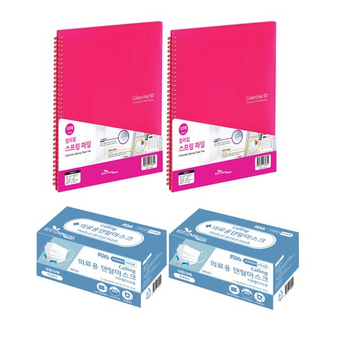 에코청운 칼라칩 스프링화일 50매 A4 2p + 콜링 의료용 MB필터 마스크 대형 50매 2p, 분홍(화일) + 화이트(마스크), 1세트