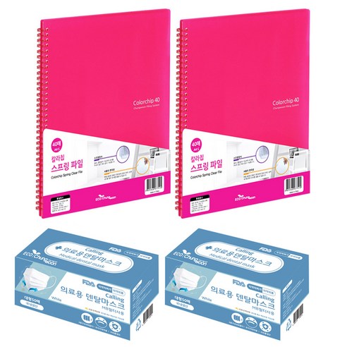 에코청운 칼라칩 스프링화일 40매 A4 2p + 콜링 의료용 MB필터 마스크 대형 50매 2p, 분홍(화일) + 화이트(마스크), 1세트