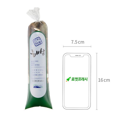 바다의 감칠맛을 가득 담은 갯마을 남해안 봉지해삼