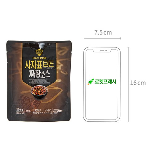 짜장 요리의 비법을 손에 넣으세요!