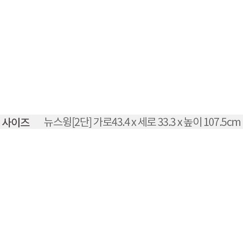 리벤스 뉴스윙 빨래바구니 2단