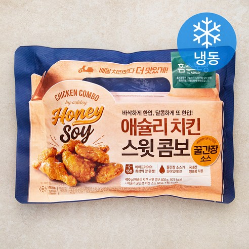 애슐리 스윗 콤보 치킨 (냉동) 460g: 고소한 풍미와 촉촉한 식감을 갖춘 치킨