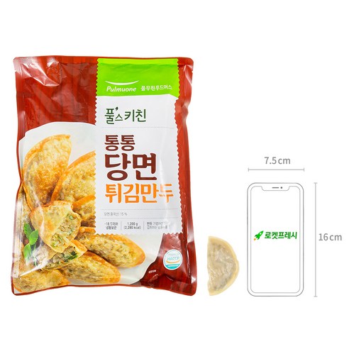 바삭한 당면 튀김만두, 안심할 수 있는 HACCP 인증, 다채로운 재료로 속을 채운 별미