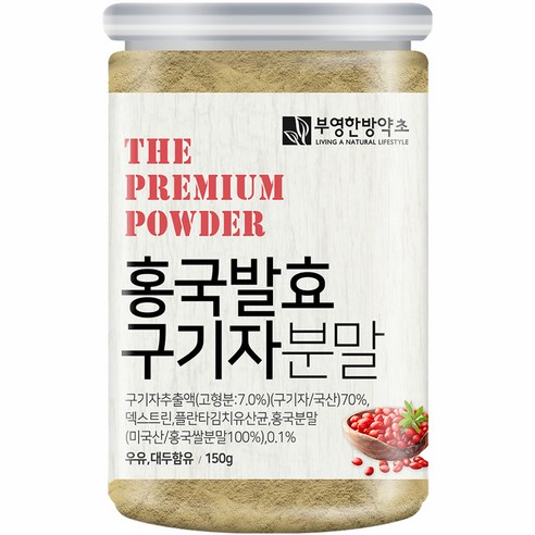 부영한방약초 홍국 발효 구기자 분말, 1개, 150g