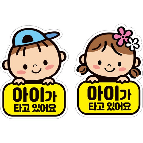 제제데코 초보운전 자동차 탈부착 자석 고휘도 반사 스티커 시트지 사각세로 L110 2종 세트, LB005 + LB006, 1세트