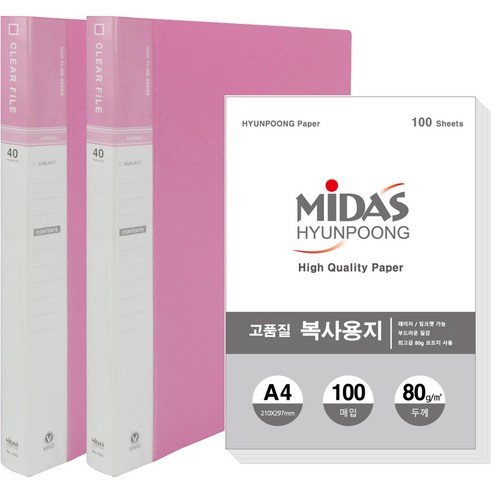 현풍 40매 비보 클리어화일 인덱스 A4 2p + 복사지 100p 세트, 분홍색, 1세트
