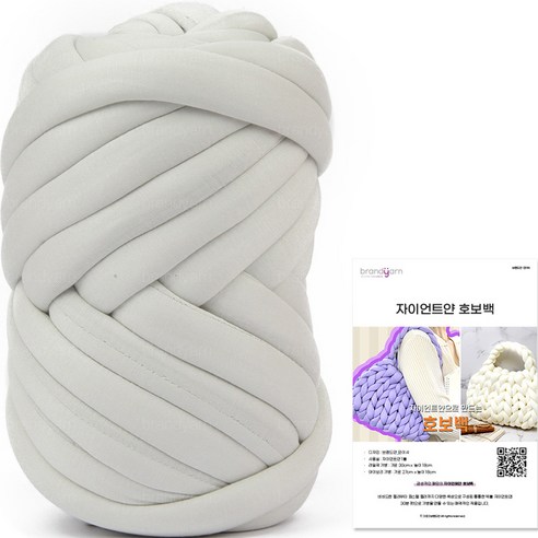 브랜드얀 자이언트 호보백 약 1kg DIY 패키지, 1개, 13번 실버그레이
