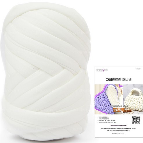 브랜드얀 자이언트 호보백 약 1kg DIY 패키지, 1롤, 22번 밀크