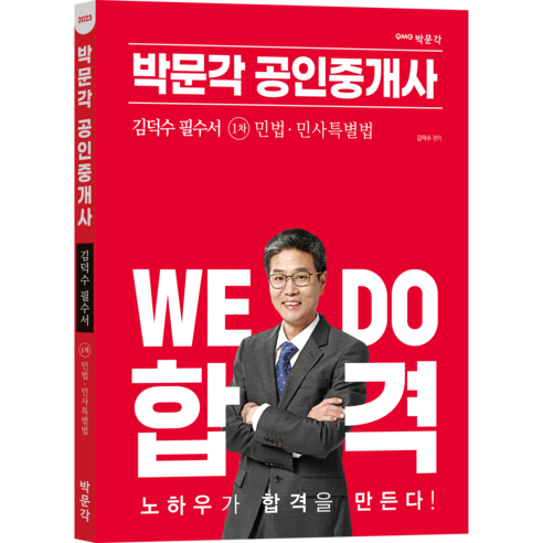 핵심정리민법 추천상품 핵심정리민법 가격비교