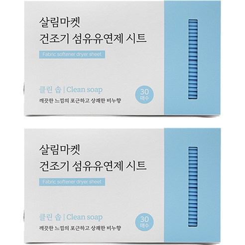 살림마켓 건조기 섬유유연제 드라이시트 클린솝 본품, 30매, 2개
