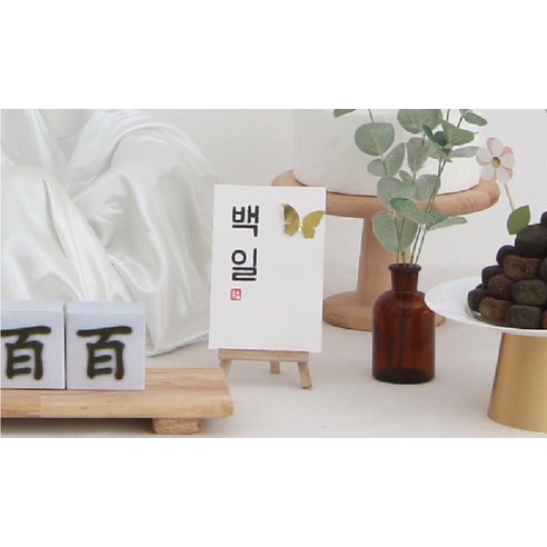 분홍꽃과 함께, 파티블리 백일 상차림 세트로 잊지 못할 백일을 선물하세요.