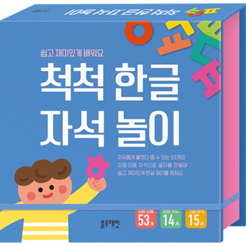   Blue Rabbit, Korean magnet game