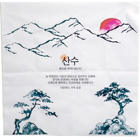 티나피크닉 어르신 생신축하 정사각 수묵화 현수막, 팔순