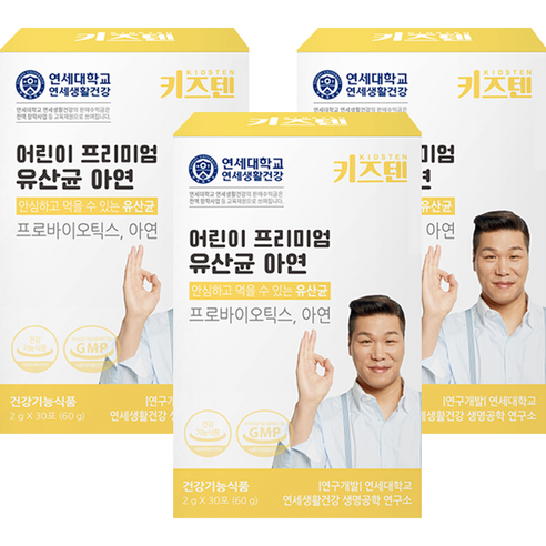 연세 키즈텐 어린이