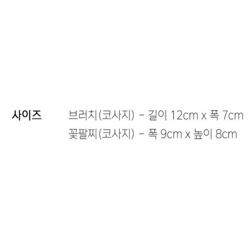 오즈니 조화 리본 부토니에 코사지는 화려한 꽃팔찌이며, 로켓배송으로 빠르게 받을 수 있는 제품입니다.